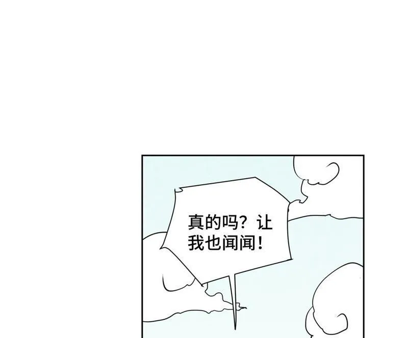 第65话 洋弟子与行侠仗义 第12页