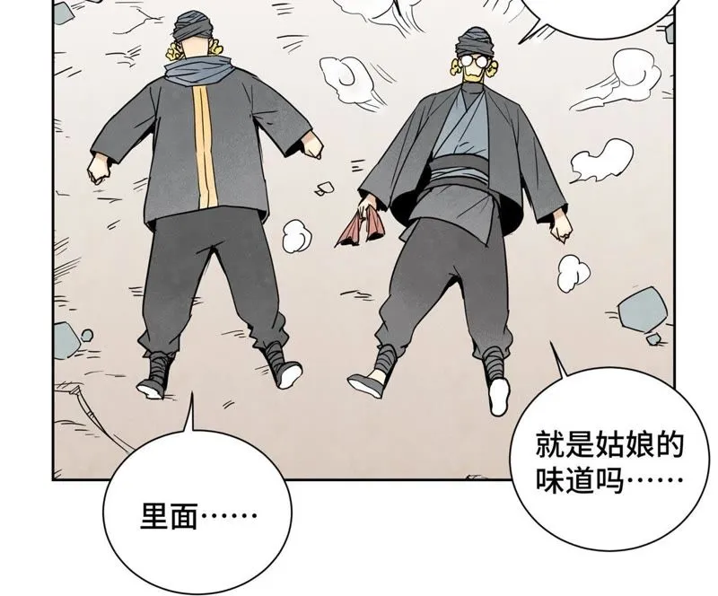 第65话 洋弟子与行侠仗义 第14页