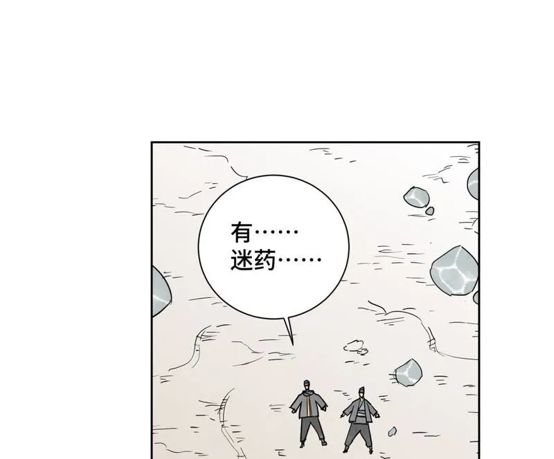 第65话 洋弟子与行侠仗义 第15页