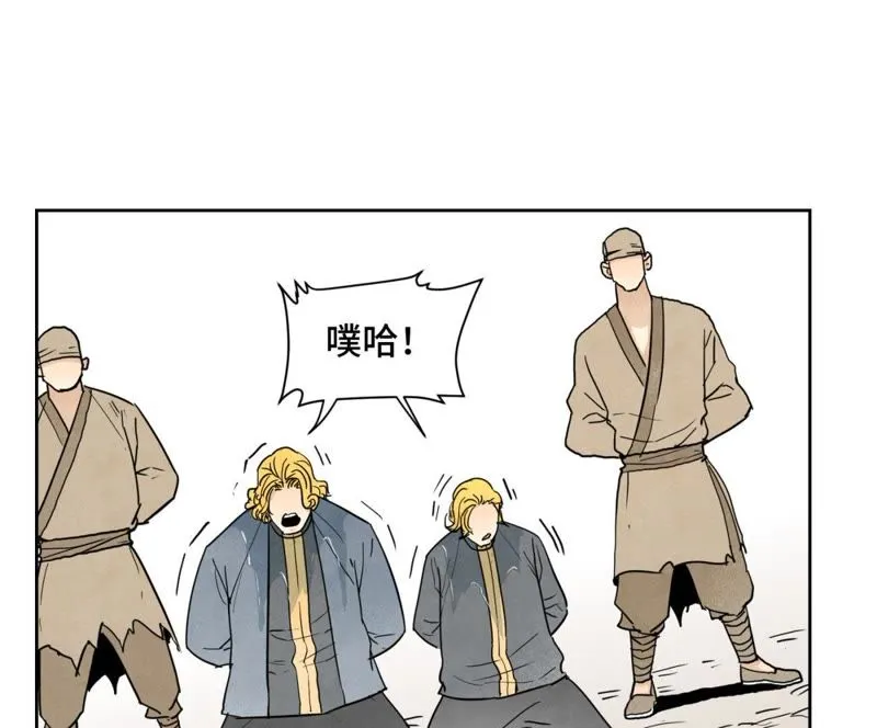第65话 洋弟子与行侠仗义 第21页