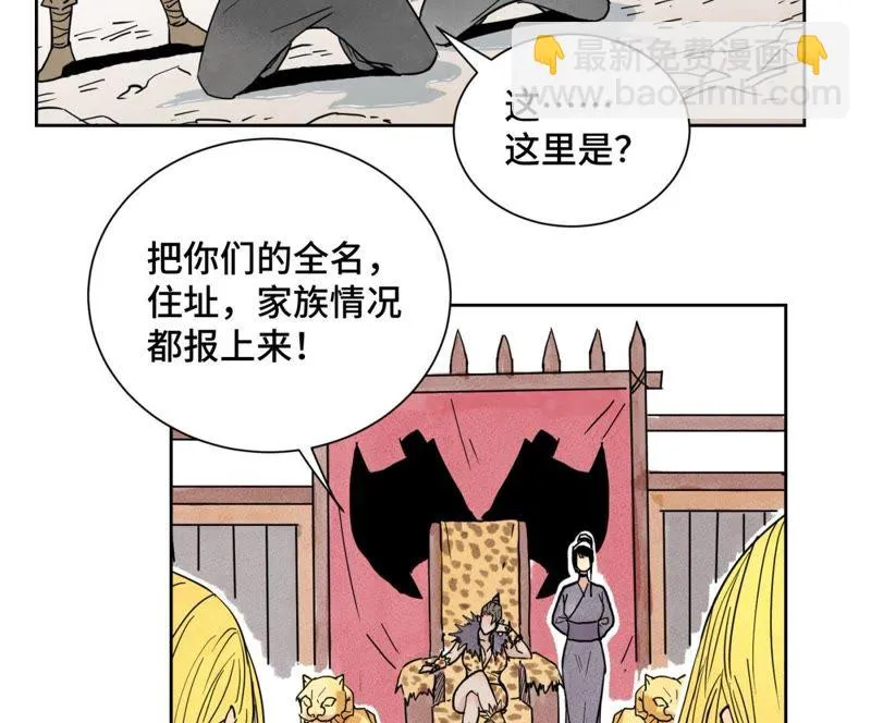 第65话 洋弟子与行侠仗义 第22页
