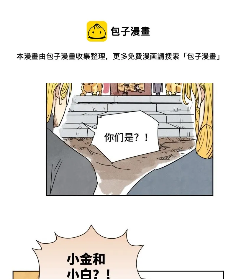 第65话 洋弟子与行侠仗义 第23页