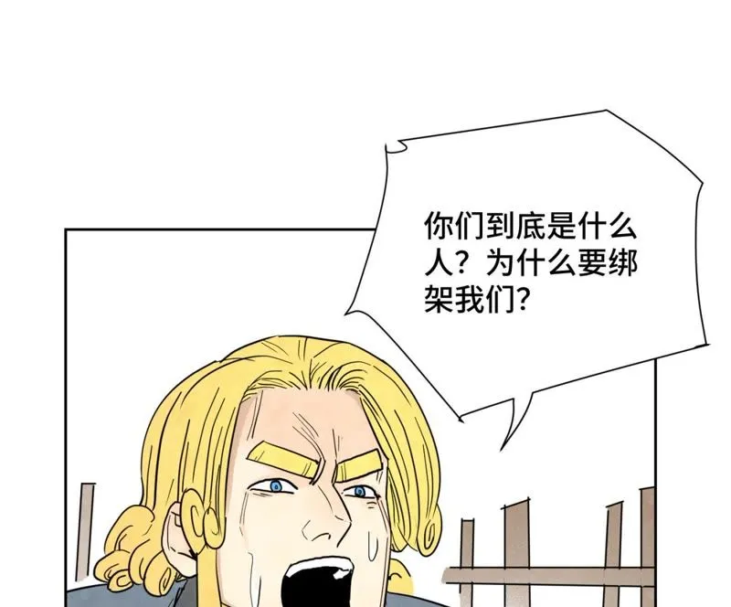 第65话 洋弟子与行侠仗义 第26页