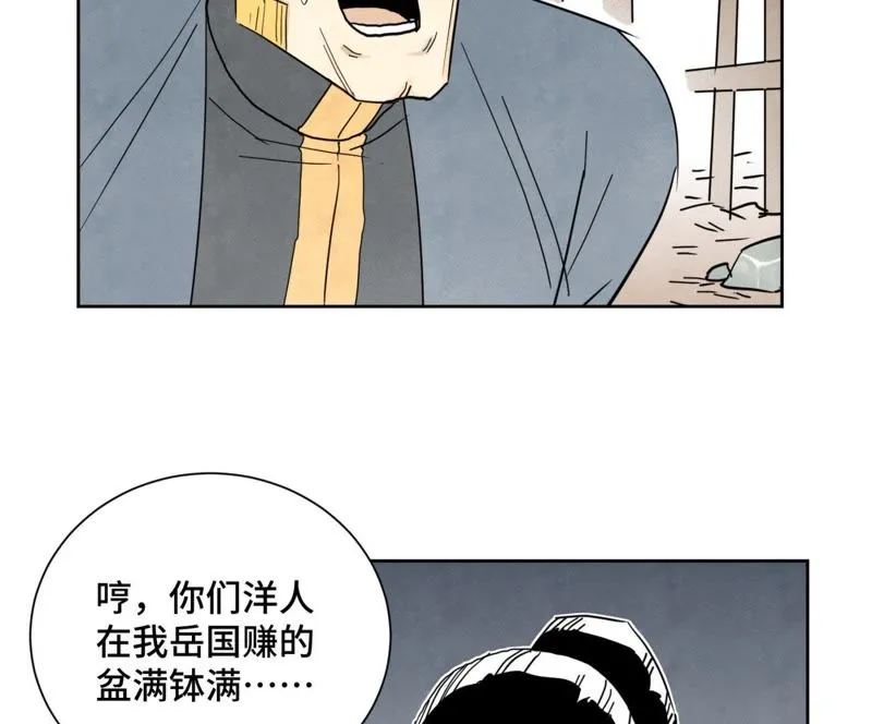第65话 洋弟子与行侠仗义 第27页