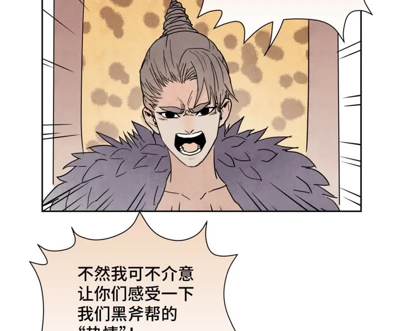第65话 洋弟子与行侠仗义 第29页