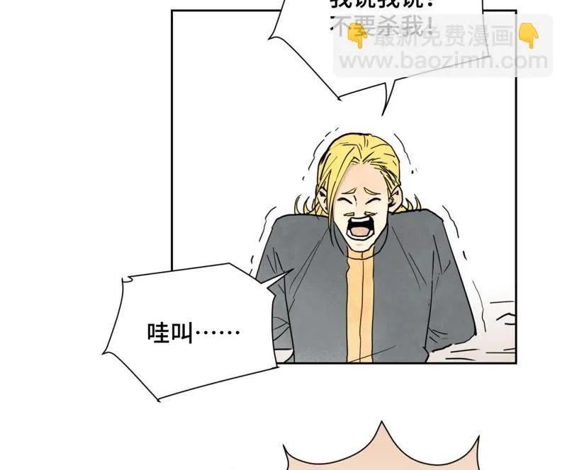 第65话 洋弟子与行侠仗义 第31页
