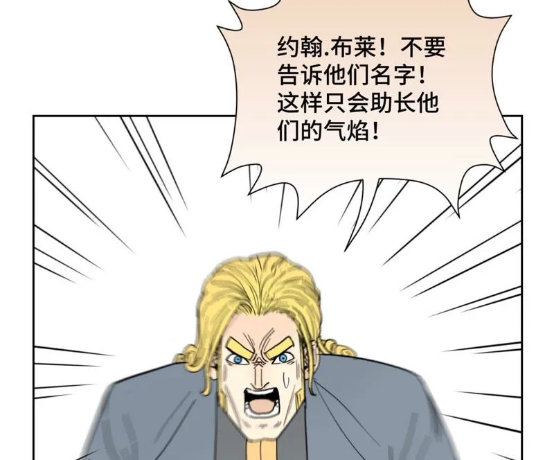 第65话 洋弟子与行侠仗义 第32页