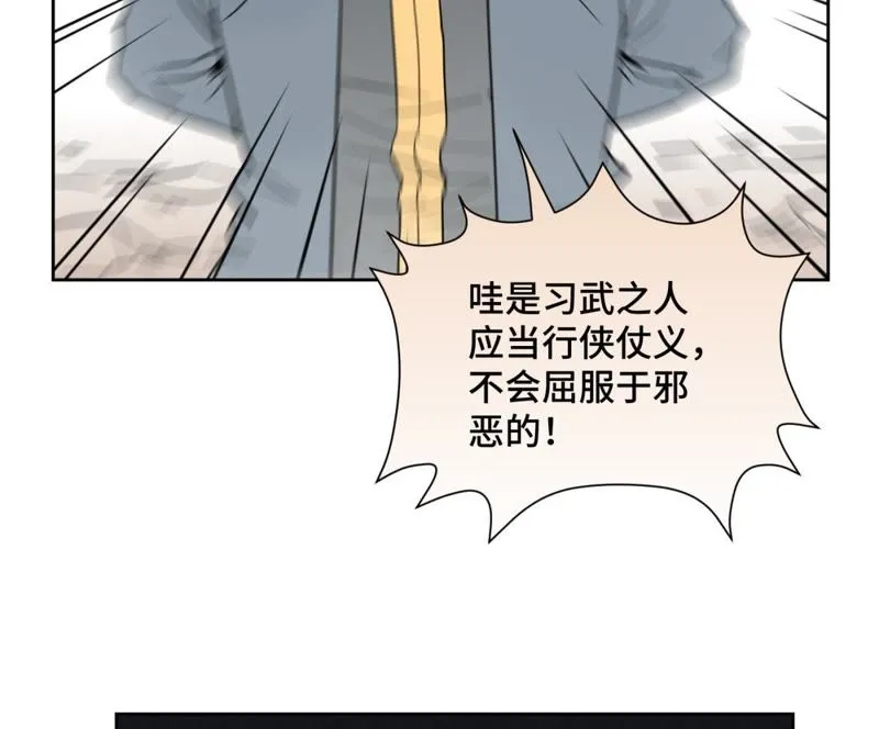 第65话 洋弟子与行侠仗义 第33页