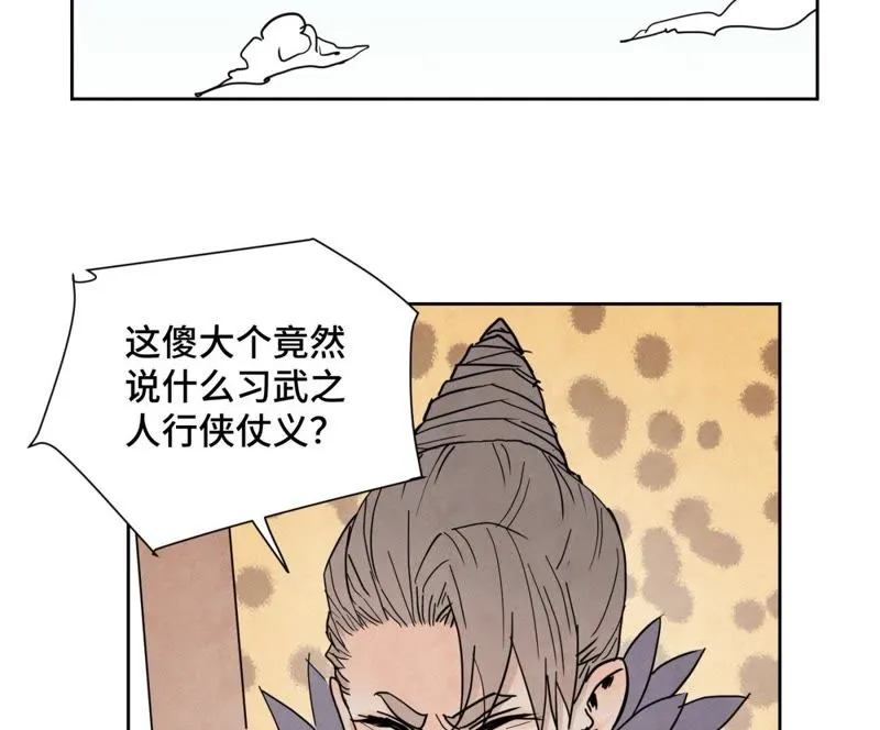 第65话 洋弟子与行侠仗义 第37页