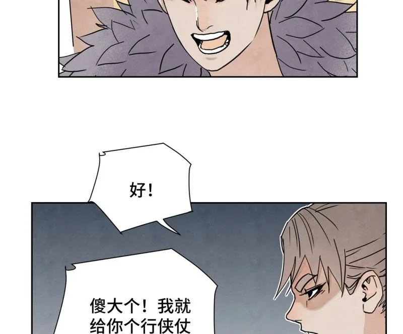 第65话 洋弟子与行侠仗义 第38页