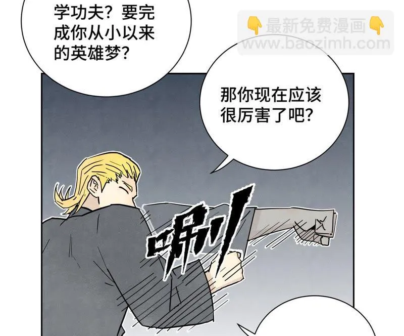 第64话 山寨洋人与真洋人 第5页