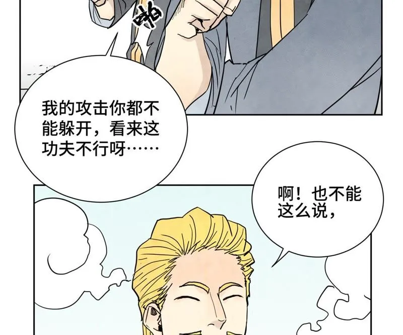 第64话 山寨洋人与真洋人 第7页