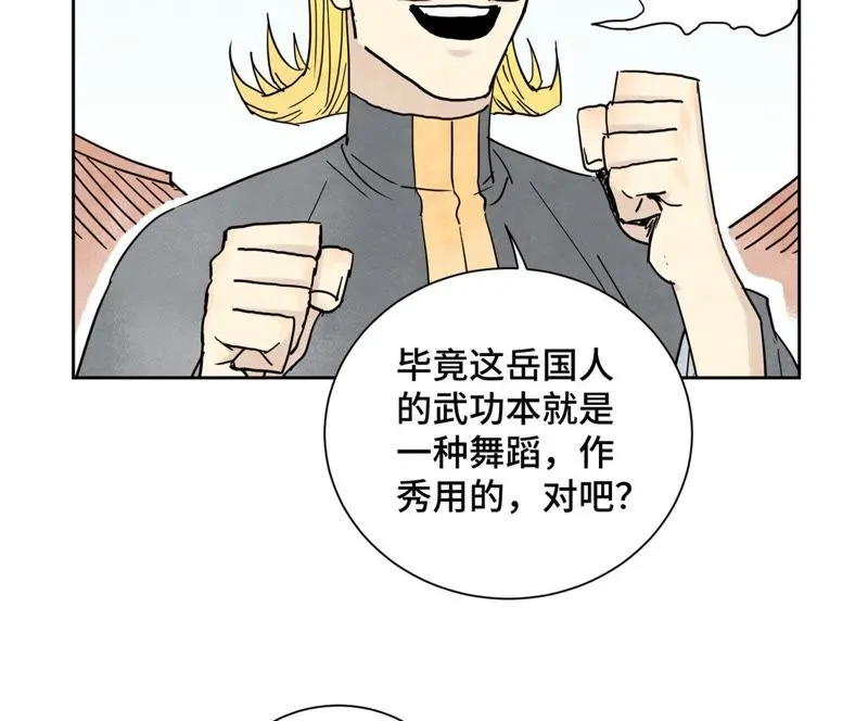 第64话 山寨洋人与真洋人 第8页