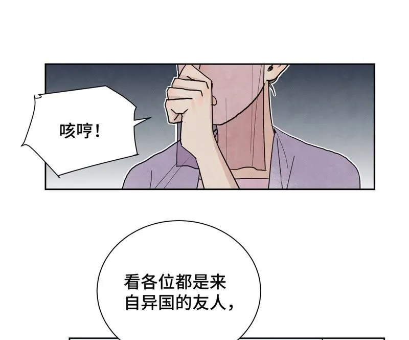 第64话 山寨洋人与真洋人 第11页