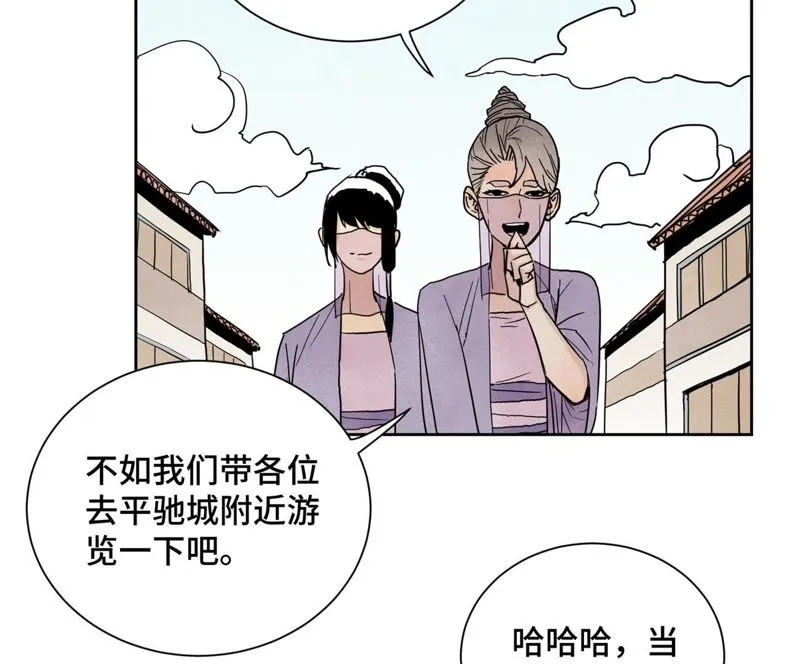 第64话 山寨洋人与真洋人 第12页