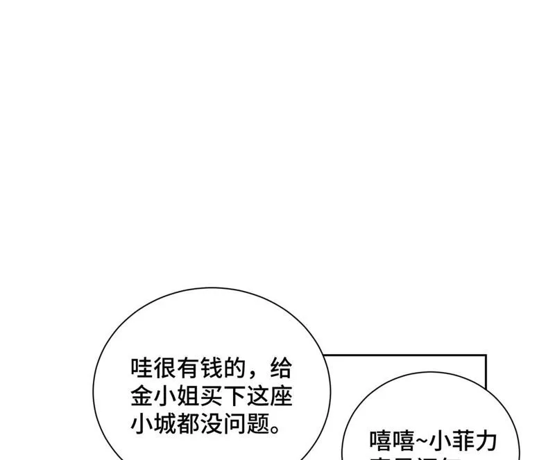 第64话 山寨洋人与真洋人 第15页