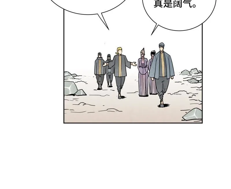 第64话 山寨洋人与真洋人 第16页