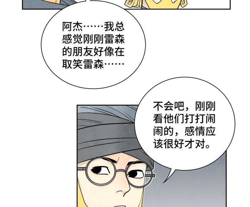 第64话 山寨洋人与真洋人 第18页