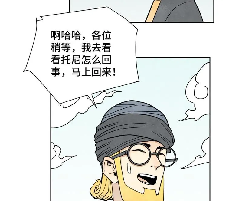 第64话 山寨洋人与真洋人 第25页