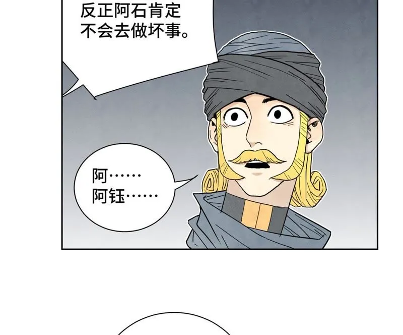 第64话 山寨洋人与真洋人 第34页
