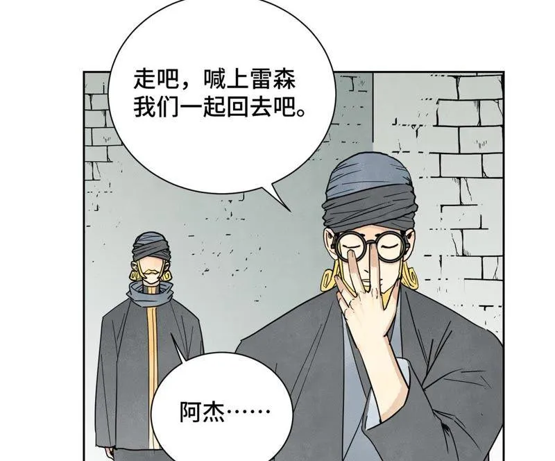 第64话 山寨洋人与真洋人 第41页