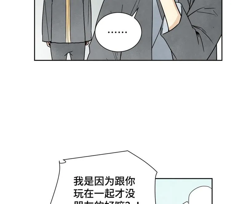 第64话 山寨洋人与真洋人 第43页