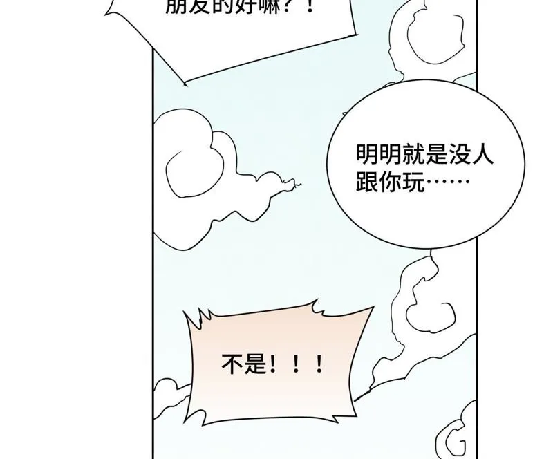 第64话 山寨洋人与真洋人 第44页