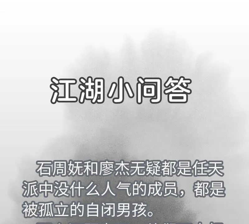 第64话 山寨洋人与真洋人 第46页