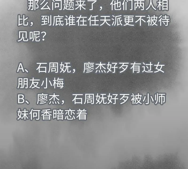 第64话 山寨洋人与真洋人 第47页