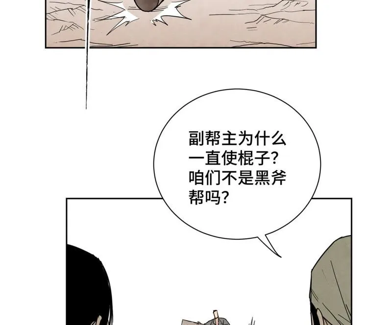 第66章 副帮主与假洋人 第5页