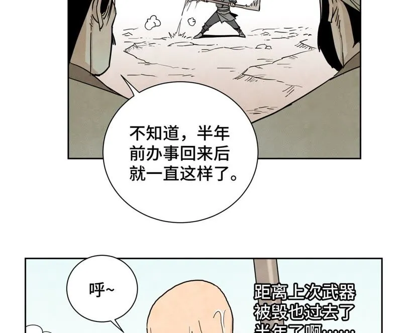 第66章 副帮主与假洋人 第6页