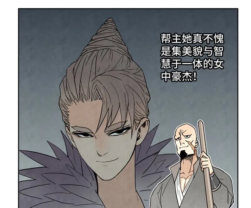 第66章 副帮主与假洋人 第9页