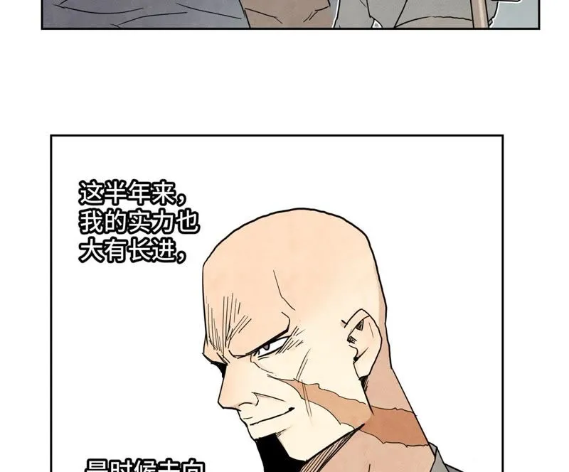 第66章 副帮主与假洋人 第10页