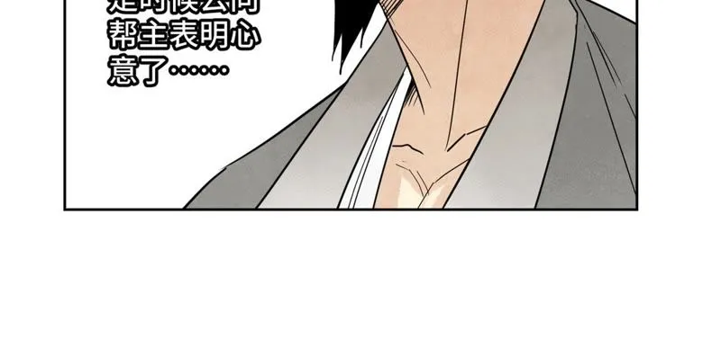 第66章 副帮主与假洋人 第11页
