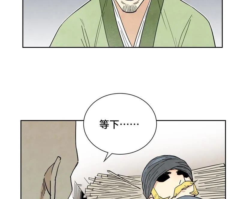 第66章 副帮主与假洋人 第14页
