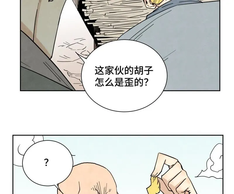 第66章 副帮主与假洋人 第15页