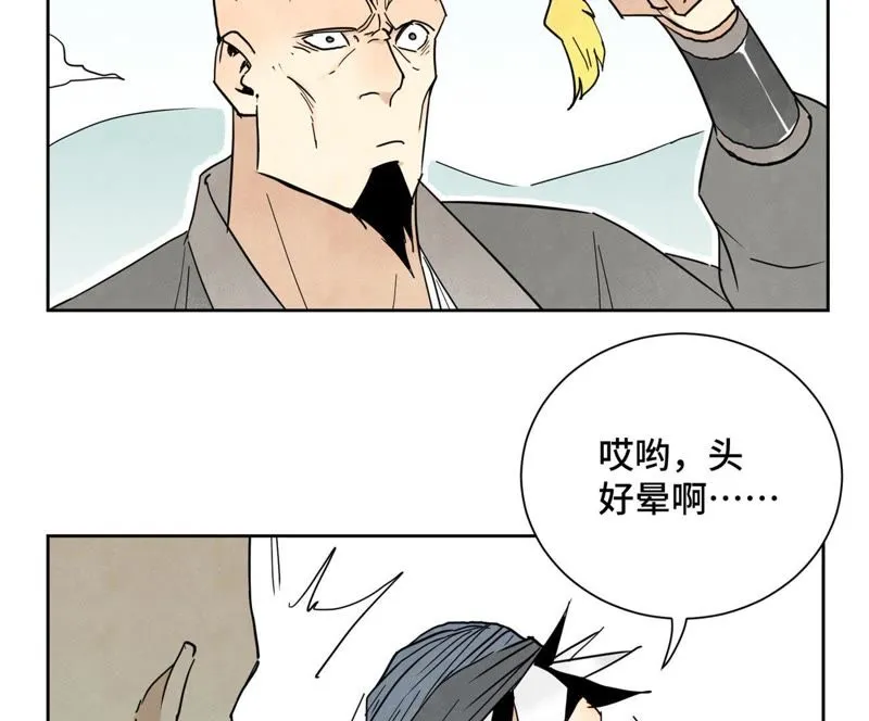 第66章 副帮主与假洋人 第16页