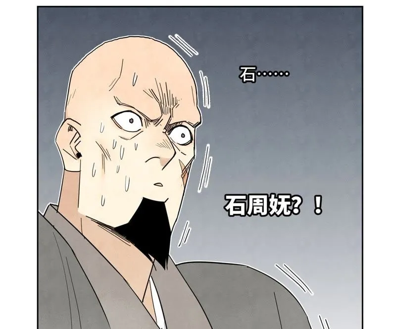 第66章 副帮主与假洋人 第18页