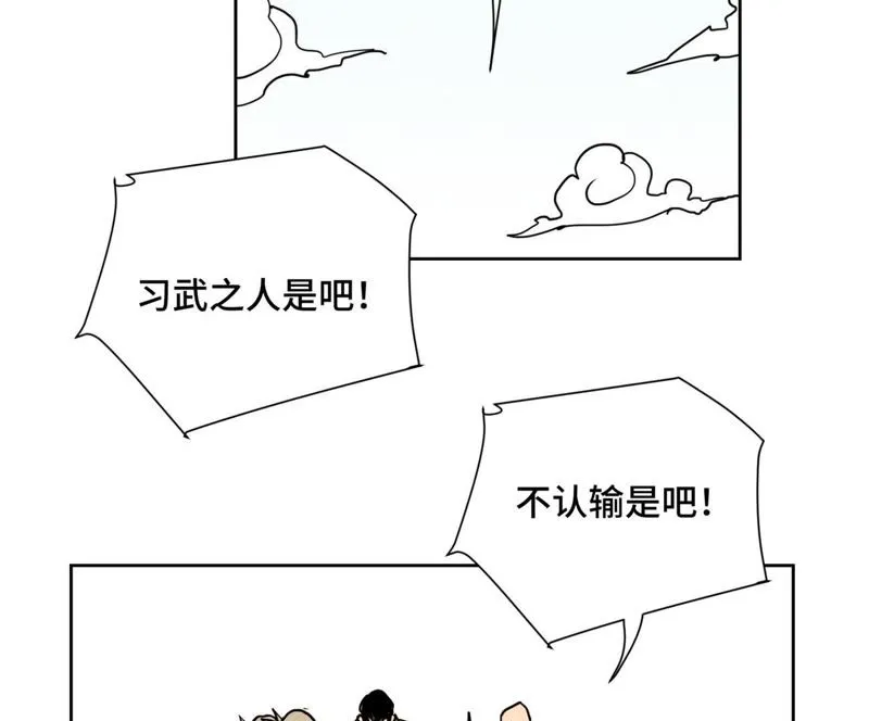 第66章 副帮主与假洋人 第21页