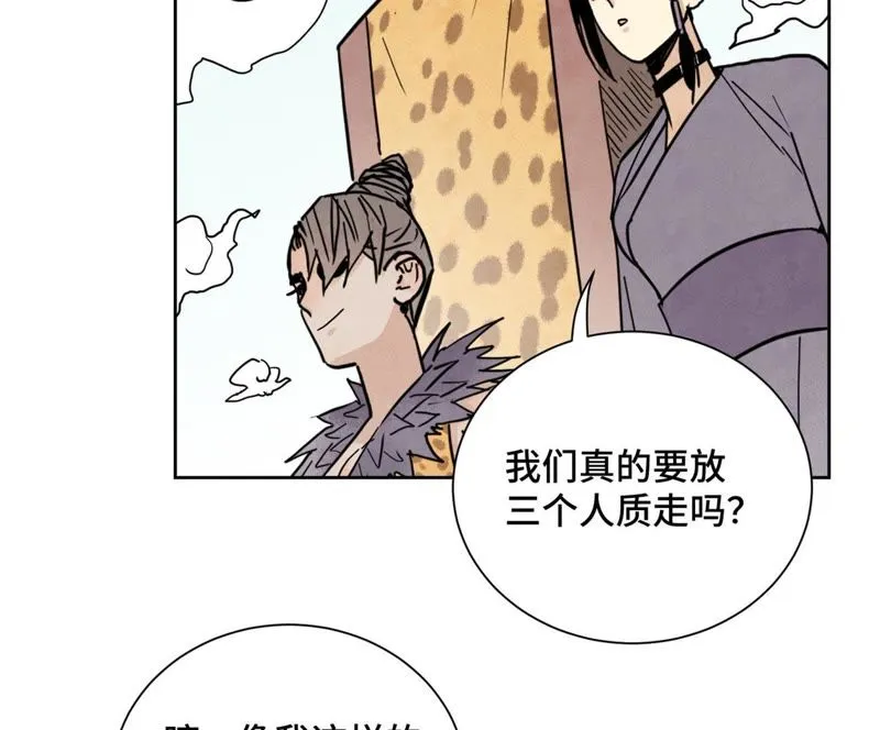 第66章 副帮主与假洋人 第23页