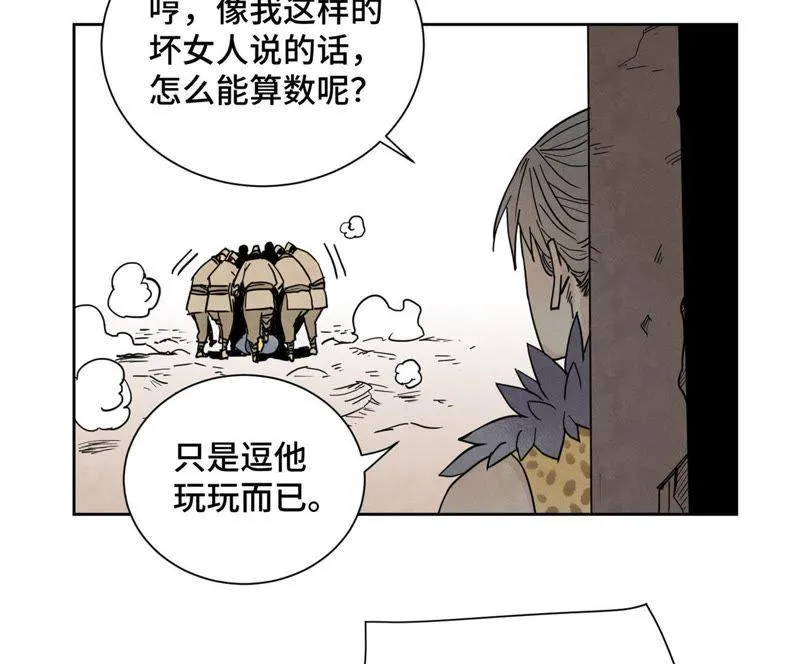 第66章 副帮主与假洋人 第24页