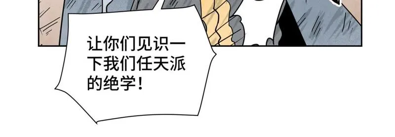 第66章 副帮主与假洋人 第26页