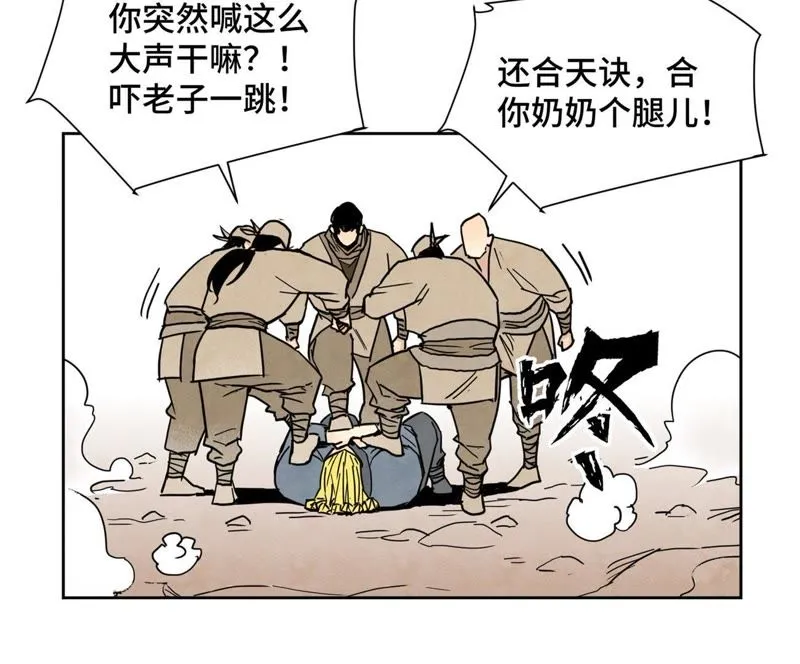 第66章 副帮主与假洋人 第29页