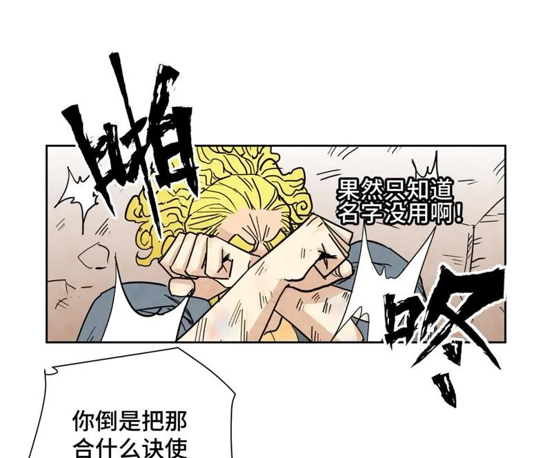 第66章 副帮主与假洋人 第30页