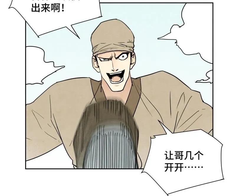 第66章 副帮主与假洋人 第31页