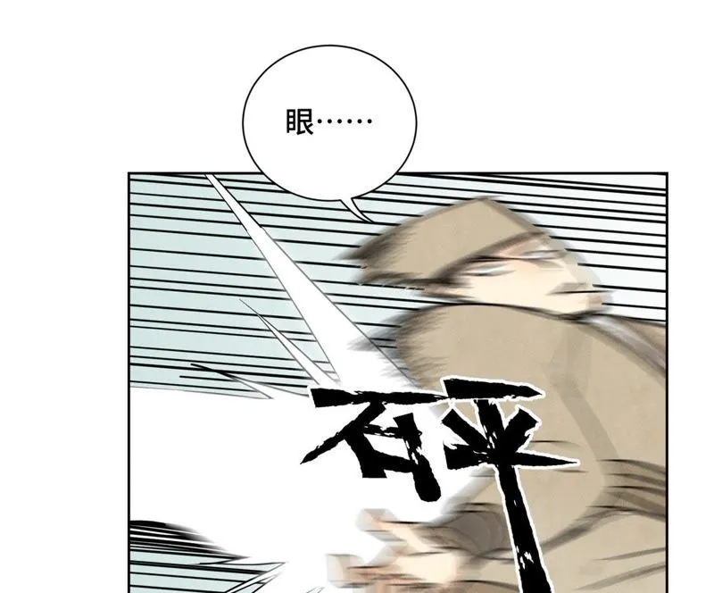 第66章 副帮主与假洋人 第32页
