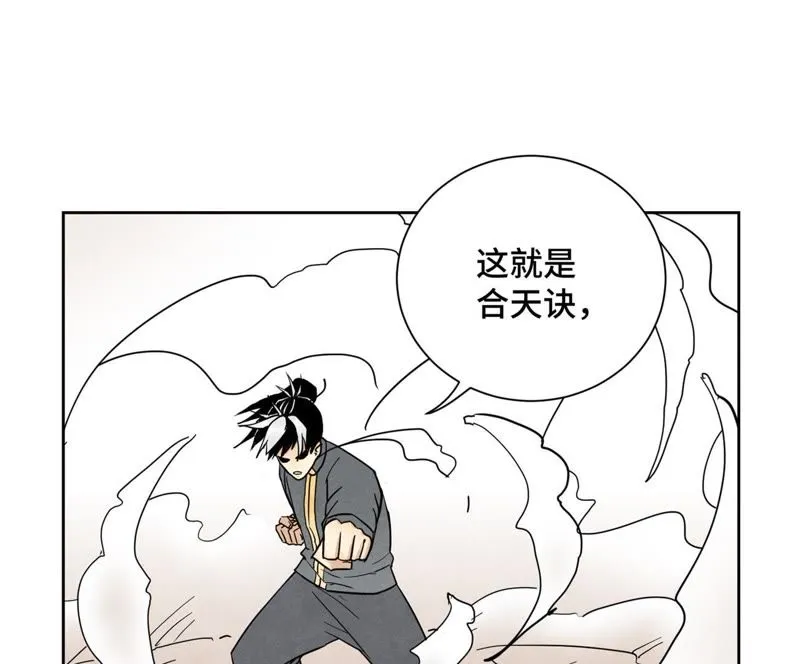 第66章 副帮主与假洋人 第35页