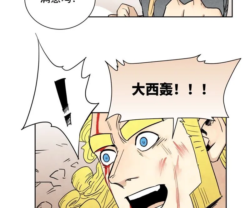 第66章 副帮主与假洋人 第37页