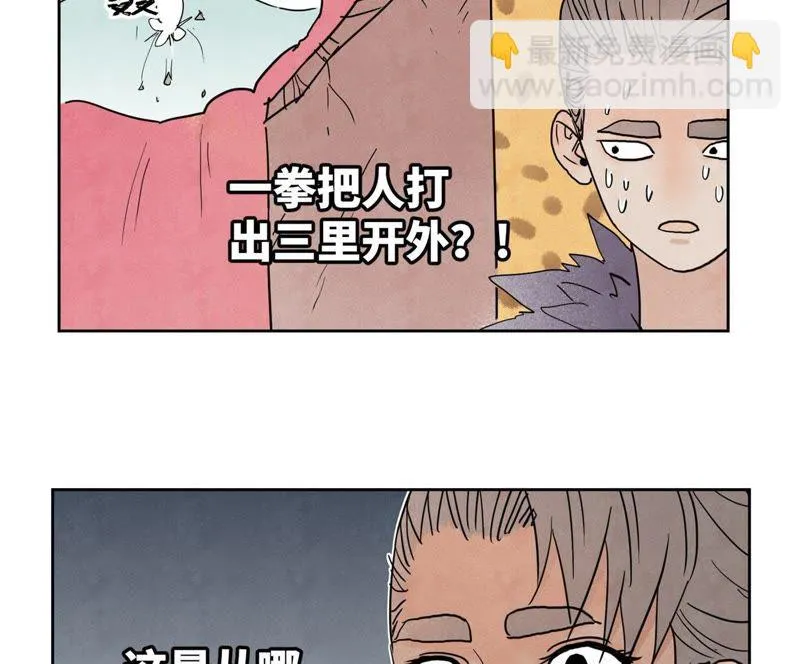 第66章 副帮主与假洋人 第39页