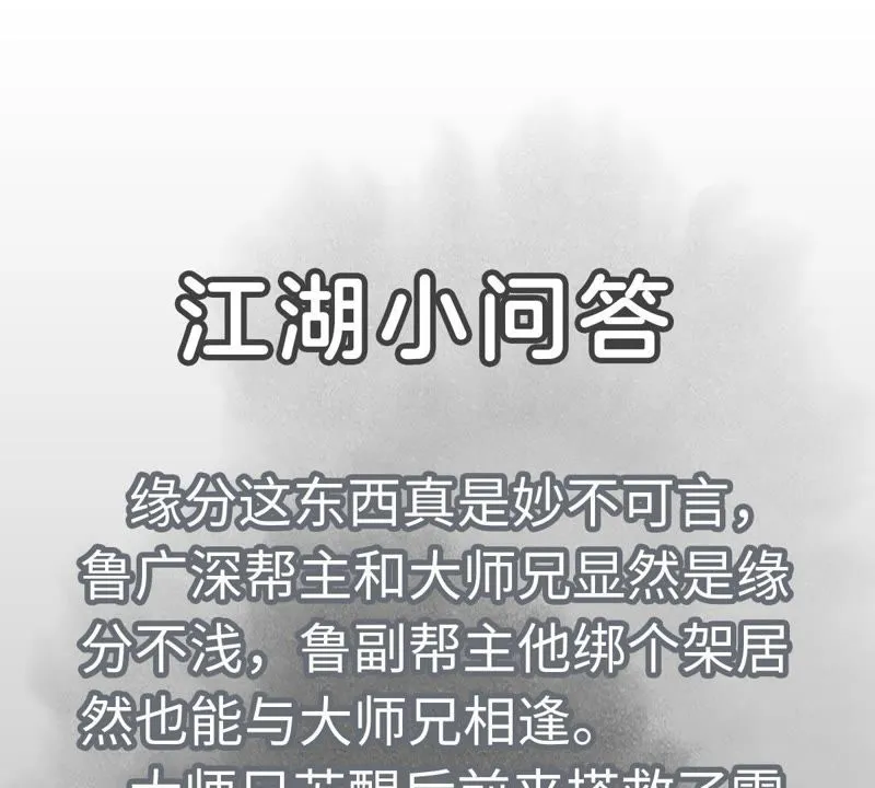 第66章 副帮主与假洋人 第41页